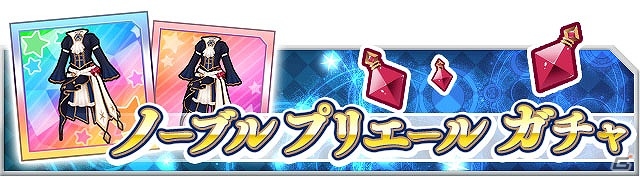 iOS/Android「なないろランガールズ」ポイント制VSリーグ第2弾「魔を祓う光の軌跡」が開幕！新衣装「エクソシスト」シリーズも追加の画像8