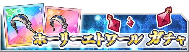 iOS/Android「なないろランガールズ」ポイント制VSリーグ第2弾「魔を祓う光の軌跡」が開幕！新衣装「エクソシスト」シリーズも追加の画像9
