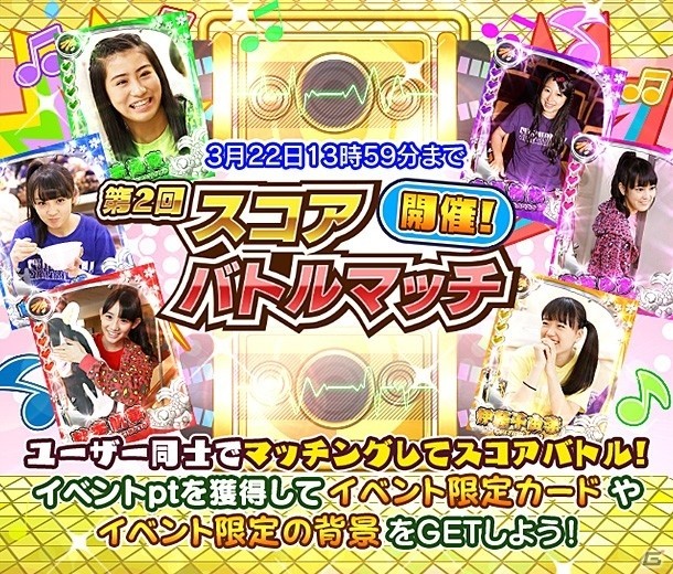 iOS/Android「しゃちほこ～る」第2回スコアバトルマッチが開催！「メ～テレ秋まつり2015」にメモリアルカードも追加の画像2
