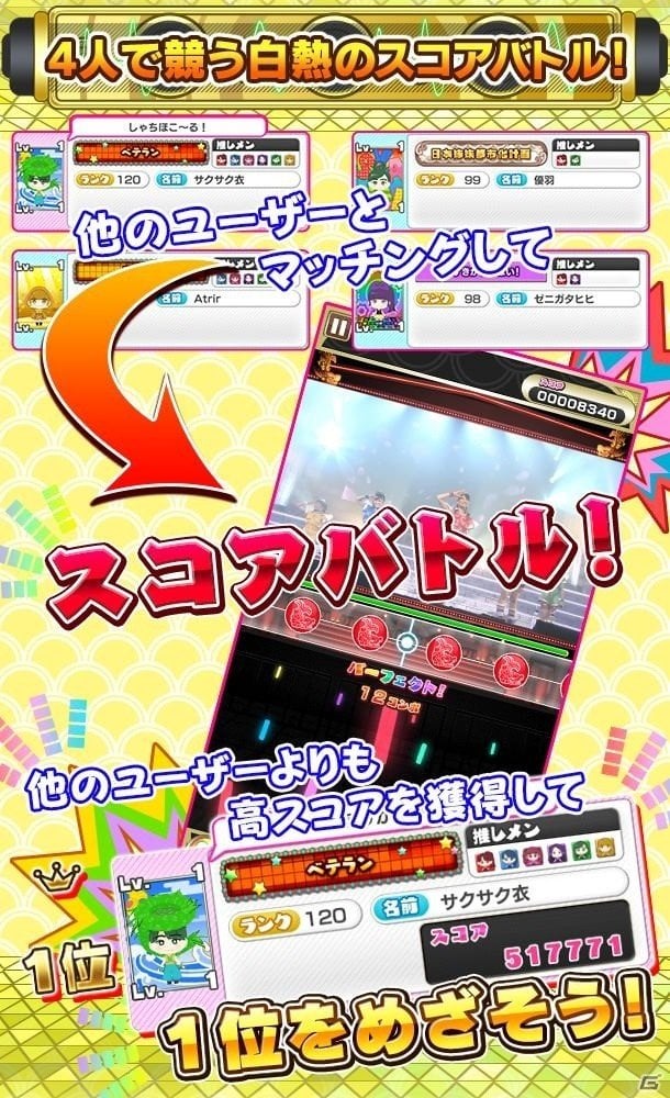 iOS/Android「しゃちほこ～る」第2回スコアバトルマッチが開催！「メ～テレ秋まつり2015」にメモリアルカードも追加の画像3