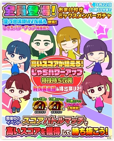 iOS/Android「しゃちほこ～る」第2回スコアバトルマッチが開催！「メ～テレ秋まつり2015」にメモリアルカードも追加の画像9