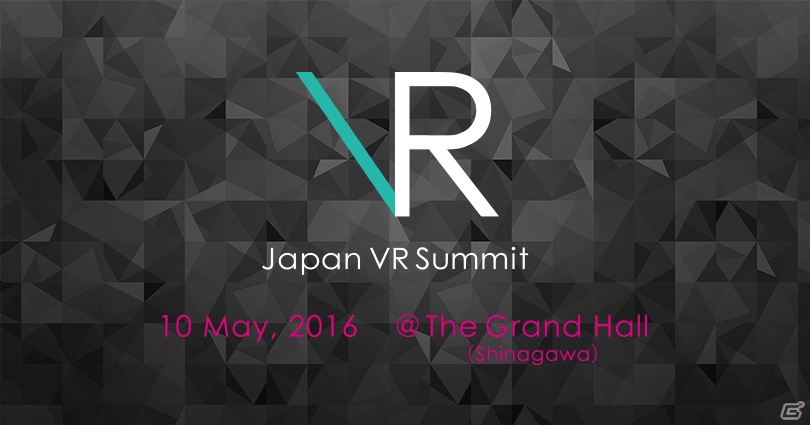 グリーとVRコンソーシアムの共同による日本国内最大級のVRカンファレンス「Japan VR Summit（JVRS）」が5月10日に開催の画像1