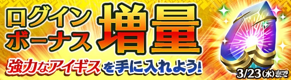 「ワールド エンド エクリプス」新システム「アリーナ」実装に向けた準備イベントが開催！金竜輝石がもらえるデイリーチャレンジも実施中の画像3