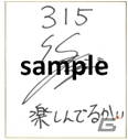 「315 -それは予告された運命の日-」ローンチ記念！前野智昭さん、竹本英史さん、岸尾だいすけさんのサイン色紙プレゼントが開催の画像2