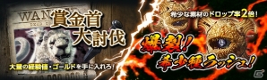 PS4/PS3/PC「ドラゴンズドグマ オンライン」シルバーチケットがもらえるカムバックキャンペーンが開催！クラフトフェスティバルも実施中の画像7