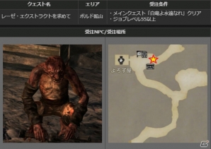 PS4/PS3/PC「ドラゴンズドグマ オンライン」シルバーチケットがもらえるカムバックキャンペーンが開催！クラフトフェスティバルも実施中の画像8