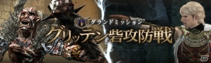 PS4/PS3/PC「ドラゴンズドグマ オンライン」シルバーチケットがもらえるカムバックキャンペーンが開催！クラフトフェスティバルも実施中の画像9
