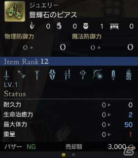 PS4/PS3/PC「ドラゴンズドグマ オンライン」シルバーチケットがもらえるカムバックキャンペーンが開催！クラフトフェスティバルも実施中の画像6