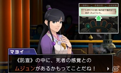 3DS「逆転裁判6」映像のムジュンを探す「霊媒ビジョン」を紹介！応援キャンペーンのプレゼント＆限定版ドラマCDのあらすじもの画像1