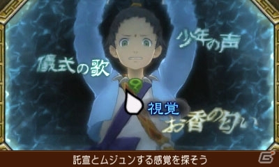3DS「逆転裁判6」映像のムジュンを探す「霊媒ビジョン」を紹介！応援キャンペーンのプレゼント＆限定版ドラマCDのあらすじもの画像14