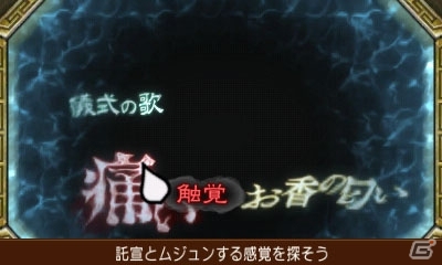 3DS「逆転裁判6」映像のムジュンを探す「霊媒ビジョン」を紹介！応援キャンペーンのプレゼント＆限定版ドラマCDのあらすじもの画像15