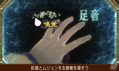 3DS「逆転裁判6」映像のムジュンを探す「霊媒ビジョン」を紹介！応援キャンペーンのプレゼント＆限定版ドラマCDのあらすじもの画像16