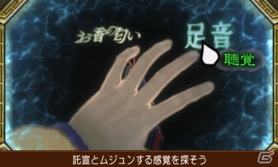 3DS「逆転裁判6」映像のムジュンを探す「霊媒ビジョン」を紹介！応援キャンペーンのプレゼント＆限定版ドラマCDのあらすじもの画像18