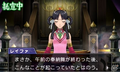 3DS「逆転裁判6」映像のムジュンを探す「霊媒ビジョン」を紹介！応援キャンペーンのプレゼント＆限定版ドラマCDのあらすじもの画像8
