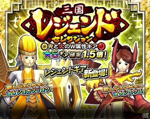 iOS/Android「モンスターギア バースト」新モンスター“コウリュウ”が登場する「超封印クエスト」が解禁！最強クラスのモンスター“リョフ”も襲来の画像12