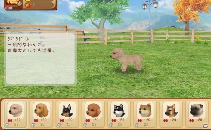 iOS/Android「てのひらワンコ」2周年記念キャンペーンが開催！限定わんこ「ケンネル」も登場の画像3