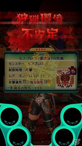 AC「モンスターハンター スピリッツ」新シリーズ「狩魂 01 弾 灼熱と妖艶」が本日より稼働開始！新モンスターも続々登場の画像16