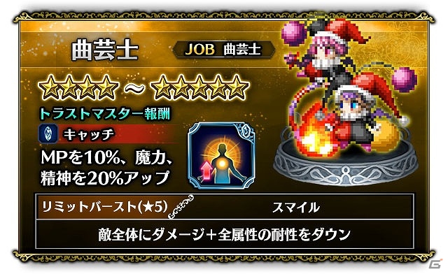 iOS/Android「ファイナルファンタジー ブレイブエクスヴィアス」にて「クリスタル・ディフェンダーズ」の新ユニット3体が追加！の画像2