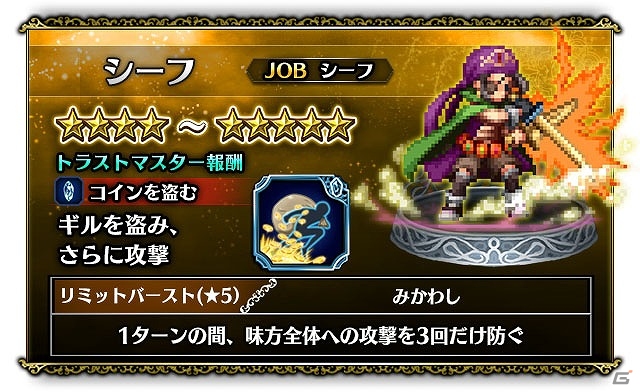 iOS/Android「ファイナルファンタジー ブレイブエクスヴィアス」にて「クリスタル・ディフェンダーズ」の新ユニット3体が追加！の画像3