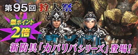 「モンスターハンター フロンティアG」極み吼えるジンオウガが狩猟解禁！プロジェクトR第2段階の実装記念イベントもの画像17