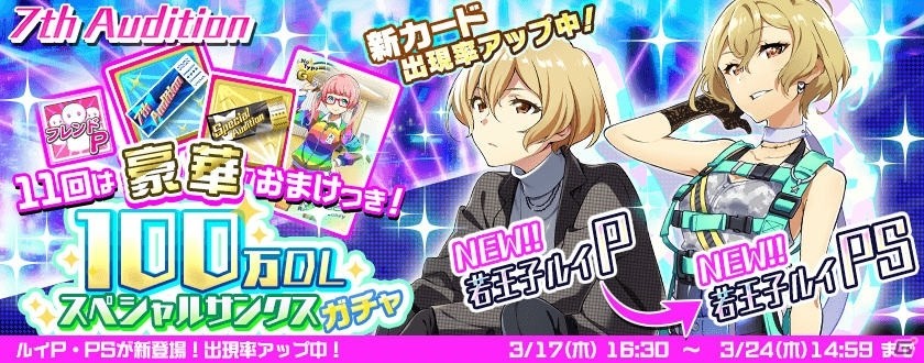 iOS/Android「Tokyo 7th シスターズ」で100万DL突破キャンペーンが開始！2nd Liveは2回公演で開催＆チケット情報が公開の画像2