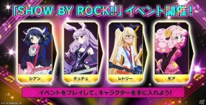 AC「CHUNITHM PLUS」にて「SHOW BY ROCK!!」の楽曲が登場！「maimai PiNK」との合同連動イベントも開催の画像3