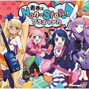 AC「CHUNITHM PLUS」にて「SHOW BY ROCK!!」の楽曲が登場！「maimai PiNK」との合同連動イベントも開催の画像1