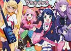 AC「CHUNITHM PLUS」にて「SHOW BY ROCK!!」の楽曲が登場！「maimai PiNK」との合同連動イベントも開催