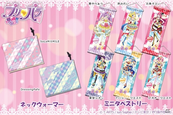 「プリパラ」の新作グッズがAnimeJapan2016でお披露目！ゲームポーチやクッションバッジ、ネックウォーマーなど7アイテムがラインナップの画像2