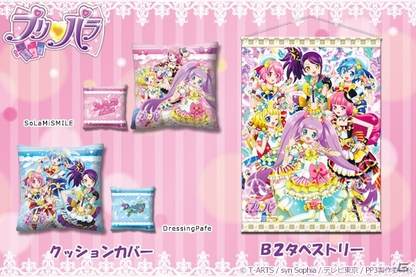 「プリパラ」の新作グッズがAnimeJapan2016でお披露目！ゲームポーチやクッションバッジ、ネックウォーマーなど7アイテムがラインナップの画像3