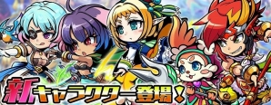 iOS/Android「ブレイブ ファンタジア」レアガチャに新キャラクター5人が追加！20万インストールキャンペーンも開始の画像1