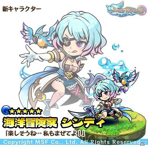 iOS/Android「ブレイブ ファンタジア」レアガチャに新キャラクター5人が追加！20万インストールキャンペーンも開始の画像2