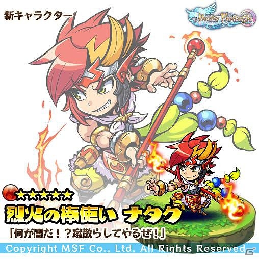 iOS/Android「ブレイブ ファンタジア」レアガチャに新キャラクター5人が追加！20万インストールキャンペーンも開始の画像3