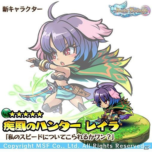 iOS/Android「ブレイブ ファンタジア」レアガチャに新キャラクター5人が追加！20万インストールキャンペーンも開始の画像4