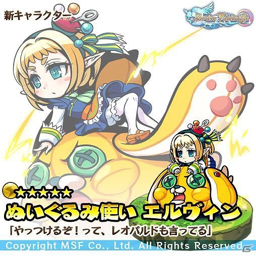 iOS/Android「ブレイブ ファンタジア」レアガチャに新キャラクター5人が追加！20万インストールキャンペーンも開始の画像5