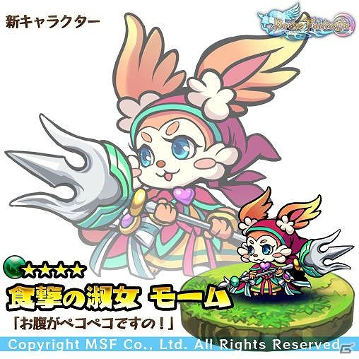 iOS/Android「ブレイブ ファンタジア」レアガチャに新キャラクター5人が追加！20万インストールキャンペーンも開始の画像6