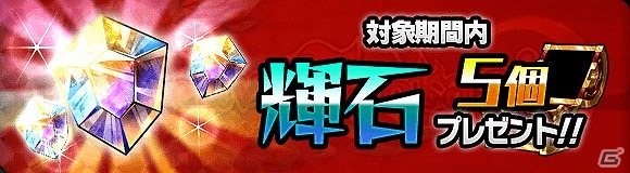 iOS/Android「ブレイブ ファンタジア」レアガチャに新キャラクター5人が追加！20万インストールキャンペーンも開始の画像9