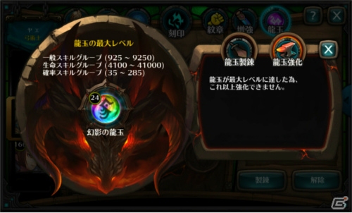 iOS/Android「レジェンドオブアトラン」王宮炎上！？新コンテンツ「ワールドボスレイド」＆新たな天界傭兵、ペットが追加の画像10