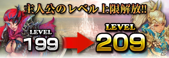 iOS/Android「レジェンドオブアトラン」王宮炎上！？新コンテンツ「ワールドボスレイド」＆新たな天界傭兵、ペットが追加の画像6