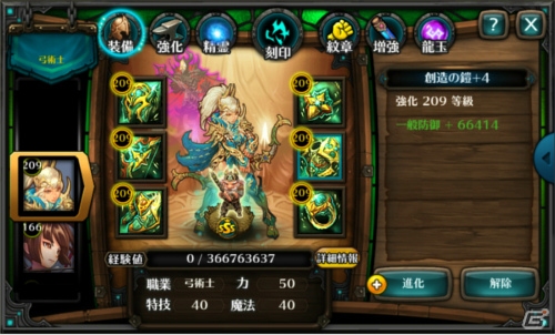 iOS/Android「レジェンドオブアトラン」王宮炎上！？新コンテンツ「ワールドボスレイド」＆新たな天界傭兵、ペットが追加の画像7