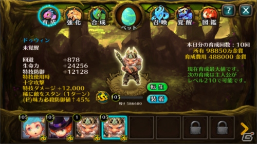 iOS/Android「レジェンドオブアトラン」王宮炎上！？新コンテンツ「ワールドボスレイド」＆新たな天界傭兵、ペットが追加の画像9