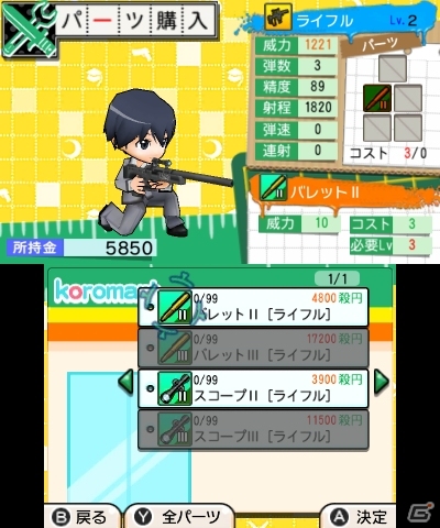 3DS「暗殺教室 アサシン育成計画!!」京都・沖縄旅行など原作エピソードも収録！ワナが効かない！？「ロボ殺せんせー」が出現の画像21