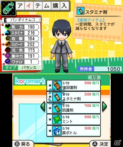 3DS「暗殺教室 アサシン育成計画!!」京都・沖縄旅行など原作エピソードも収録！ワナが効かない！？「ロボ殺せんせー」が出現の画像22