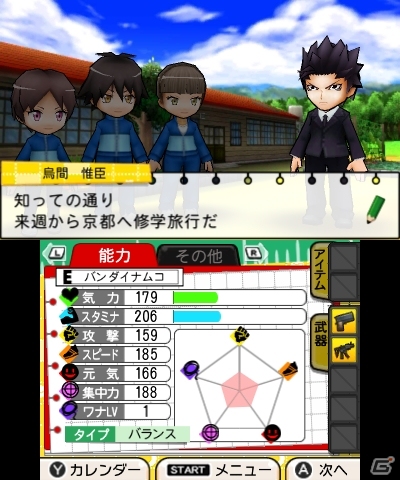3DS「暗殺教室 アサシン育成計画!!」京都・沖縄旅行など原作エピソードも収録！ワナが効かない！？「ロボ殺せんせー」が出現の画像4