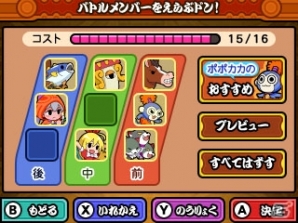 ミステリースポットをめぐる大冒険が始まる！3DS「太鼓の達人 ドコドン！ミステリーアドベンチャー」が2016年6月16日に発売の画像12