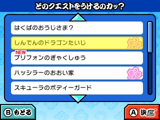 ミステリースポットをめぐる大冒険が始まる！3DS「太鼓の達人 ドコドン！ミステリーアドベンチャー」が2016年6月16日に発売の画像18