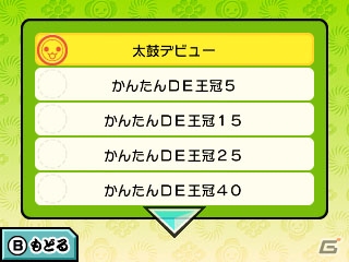 ミステリースポットをめぐる大冒険が始まる！3DS「太鼓の達人 ドコドン！ミステリーアドベンチャー」が2016年6月16日に発売の画像23