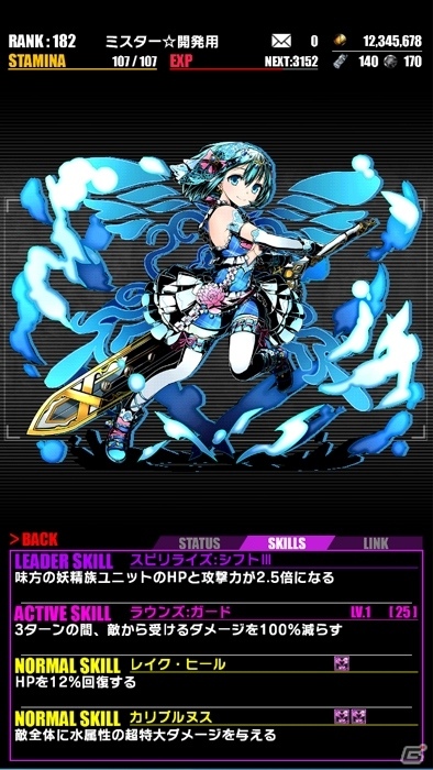 iOS/Android「ディバインゲート」聖石が入手できる「降臨チャレンジ」が登場！アリトン（花江夏樹）、ドロシー（悠木碧）が現れる記念エリアもの画像17