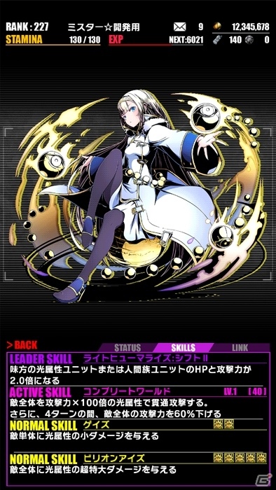 iOS/Android「ディバインゲート」聖石が入手できる「降臨チャレンジ」が登場！アリトン（花江夏樹）、ドロシー（悠木碧）が現れる記念エリアもの画像18