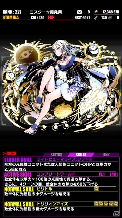 iOS/Android「ディバインゲート」聖石が入手できる「降臨チャレンジ」が登場！アリトン（花江夏樹）、ドロシー（悠木碧）が現れる記念エリアもの画像19